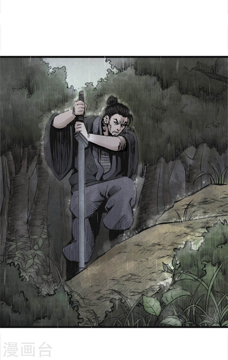第11话寻人-妖捕-南辰北斗（第9张）